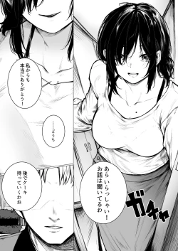 Page 4 of InCha-kun no Hahaoya wa Ore Senyou Onaho