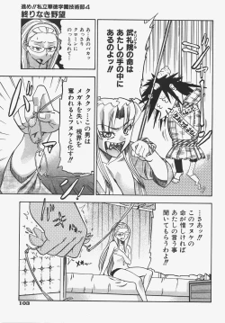 Page 104 of COMIC AUN 2008-01 Vol. 140