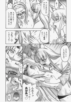 Page 107 of COMIC AUN 2008-01 Vol. 140