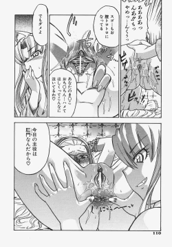 Page 111 of COMIC AUN 2008-01 Vol. 140