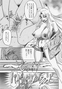 Page 114 of COMIC AUN 2008-01 Vol. 140