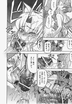 Page 121 of COMIC AUN 2008-01 Vol. 140