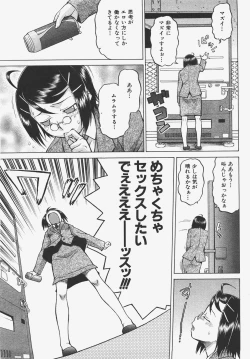 Page 12 of COMIC AUN 2008-01 Vol. 140