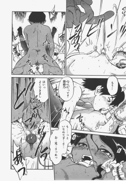 Page 131 of COMIC AUN 2008-01 Vol. 140