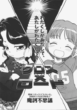 Page 134 of COMIC AUN 2008-01 Vol. 140