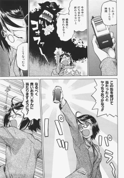 Page 14 of COMIC AUN 2008-01 Vol. 140