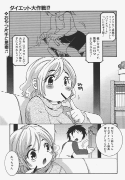 Page 158 of COMIC AUN 2008-01 Vol. 140