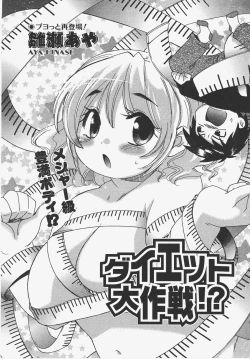 Page 159 of COMIC AUN 2008-01 Vol. 140