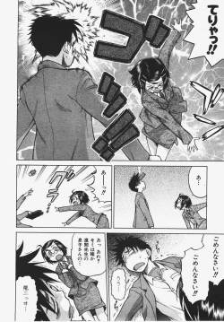 Page 15 of COMIC AUN 2008-01 Vol. 140