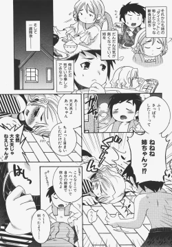 Page 162 of COMIC AUN 2008-01 Vol. 140