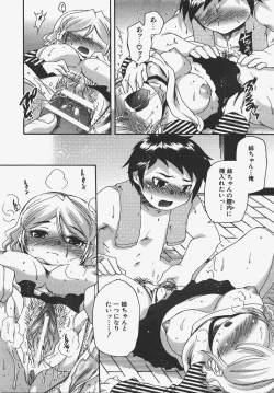 Page 170 of COMIC AUN 2008-01 Vol. 140