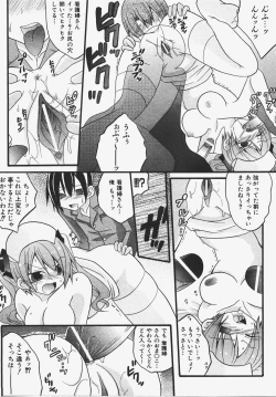 Page 224 of COMIC AUN 2008-01 Vol. 140