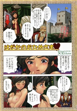 Page 234 of COMIC AUN 2008-01 Vol. 140