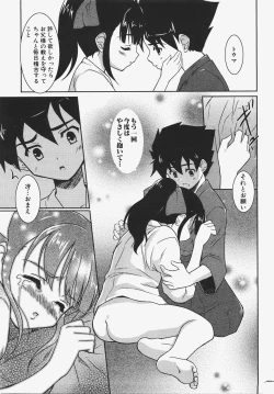 Page 260 of COMIC AUN 2008-01 Vol. 140