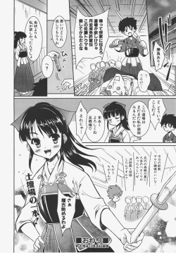 Page 269 of COMIC AUN 2008-01 Vol. 140