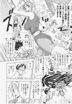 Page 323 of COMIC AUN 2008-01 Vol. 140