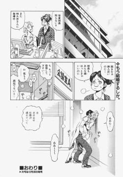 Page 343 of COMIC AUN 2008-01 Vol. 140