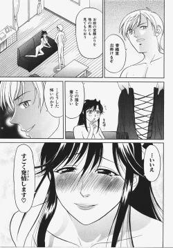 Page 368 of COMIC AUN 2008-01 Vol. 140