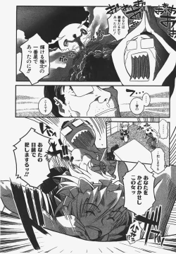 Page 375 of COMIC AUN 2008-01 Vol. 140