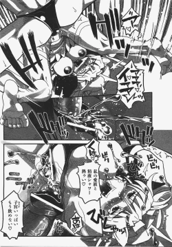 Page 388 of COMIC AUN 2008-01 Vol. 140