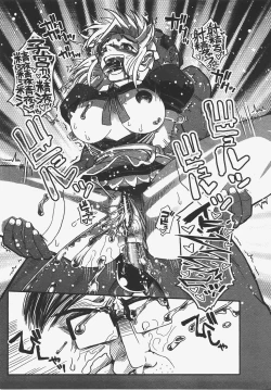 Page 390 of COMIC AUN 2008-01 Vol. 140