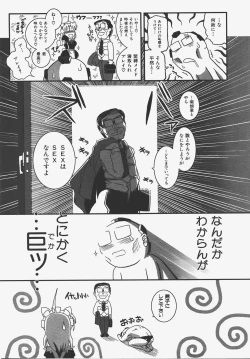 Page 394 of COMIC AUN 2008-01 Vol. 140