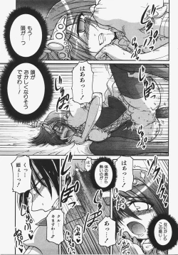 Page 440 of COMIC AUN 2008-01 Vol. 140