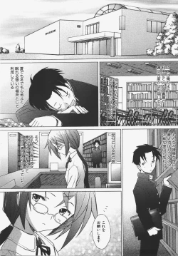 Page 76 of COMIC AUN 2008-01 Vol. 140