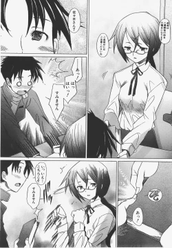 Page 77 of COMIC AUN 2008-01 Vol. 140