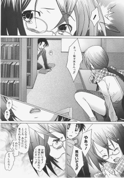 Page 85 of COMIC AUN 2008-01 Vol. 140