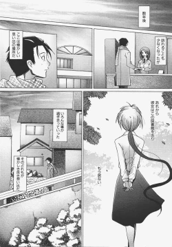 Page 96 of COMIC AUN 2008-01 Vol. 140