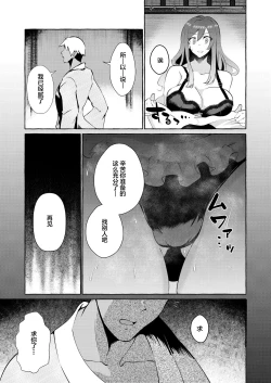 Page 15 of Odei ni Saku