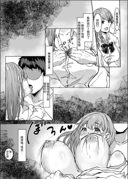 Page 7 of Seifuku Refle Tenin to Yaritai Houtai
