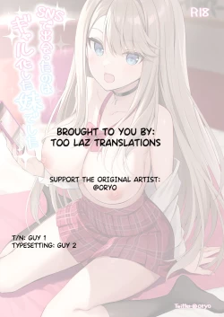 Page 34 of SNS de Deatta no wa Gyaru-ka shita Imouto Deshita