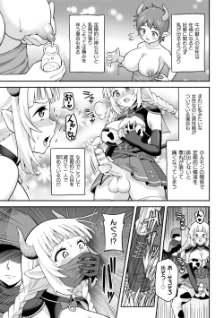 Page 17 of 2D Comic Magazine Futanari Kabe Sao Kabe Shiri Futanari Heroine Sakusei Iki Jigoku! Vol. 1
