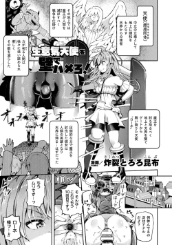 Page 67 of 2D Comic Magazine Futanari Kabe Sao Kabe Shiri Futanari Heroine Sakusei Iki Jigoku! Vol. 1
