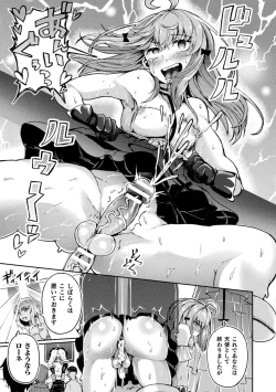 Page 85 of 2D Comic Magazine Futanari Kabe Sao Kabe Shiri Futanari Heroine Sakusei Iki Jigoku! Vol. 1