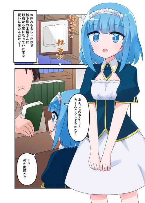 [Yawaraka Paper Towel] Liza-chan ni Muchi Tekoki Fella Shite Morau Hanashi (Jitsu wa Ore, Saikyou deshita?)
