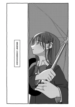 Page 102 of Deatte 4-Kounen De Gattai Part 2|相遇四光年后合体 中篇