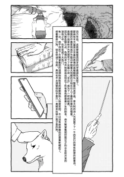 Page 111 of Deatte 4-Kounen De Gattai Part 2|相遇四光年后合体 中篇