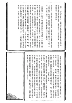 Page 121 of Deatte 4-Kounen De Gattai Part 2|相遇四光年后合体 中篇