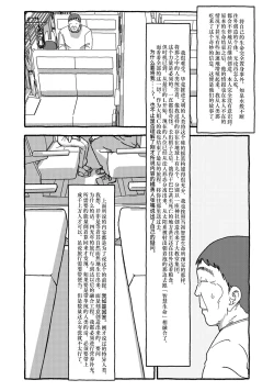 Page 129 of Deatte 4-Kounen De Gattai Part 2|相遇四光年后合体 中篇