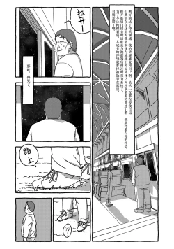 Page 133 of Deatte 4-Kounen De Gattai Part 2|相遇四光年后合体 中篇