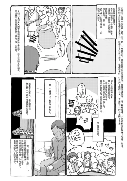 Page 16 of Deatte 4-Kounen De Gattai Part 2|相遇四光年后合体 中篇