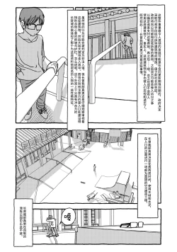 Page 18 of Deatte 4-Kounen De Gattai Part 2|相遇四光年后合体 中篇
