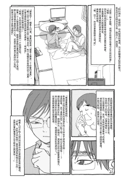 Page 21 of Deatte 4-Kounen De Gattai Part 2|相遇四光年后合体 中篇