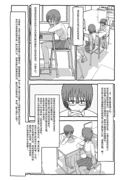 Page 28 of Deatte 4-Kounen De Gattai Part 2|相遇四光年后合体 中篇