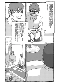 Page 36 of Deatte 4-Kounen De Gattai Part 2|相遇四光年后合体 中篇