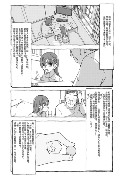 Page 53 of Deatte 4-Kounen De Gattai Part 2|相遇四光年后合体 中篇