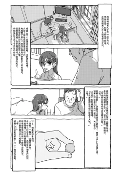 Page 54 of Deatte 4-Kounen De Gattai Part 2|相遇四光年后合体 中篇